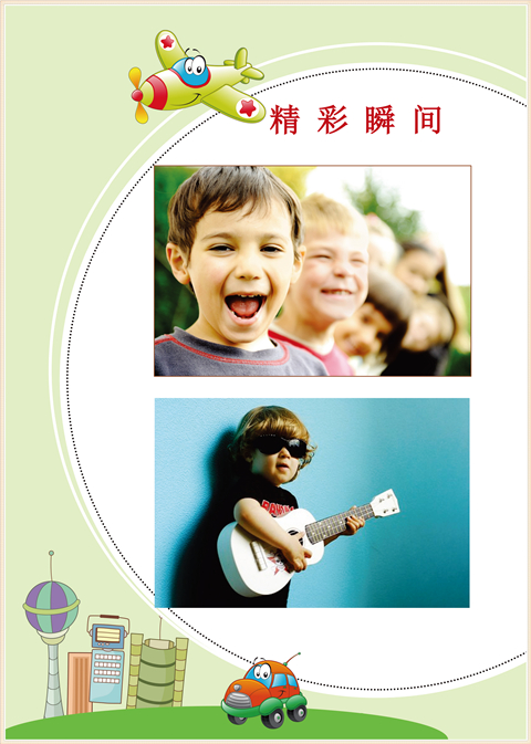 幼儿园成长档案模版-男孩可爱版（图样） 图库-分类内页-第7张