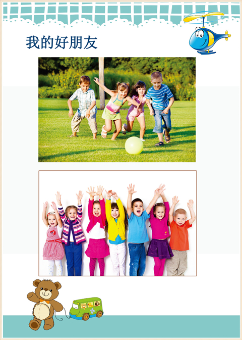 幼儿园成长档案模版-男孩可爱版（图样） 图库-分类内页-第9张
