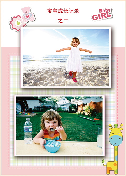 幼儿园成长档案模版-女孩可爱版（图样） 图库-分类内页-第11张