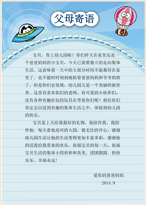 幼儿园成长档案模版-女孩可爱版（图样） 图库-分类内页-第15张