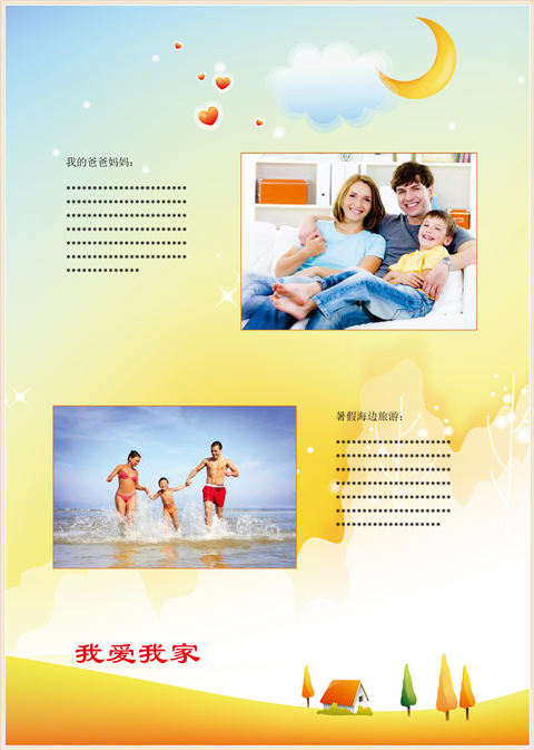 小学生成长档案模版-女生快乐版（图样） 图库-分类内页-第6张