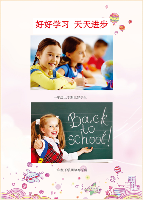 小学生成长档案模版-女生快乐版（图样） 图库-分类内页-第13张