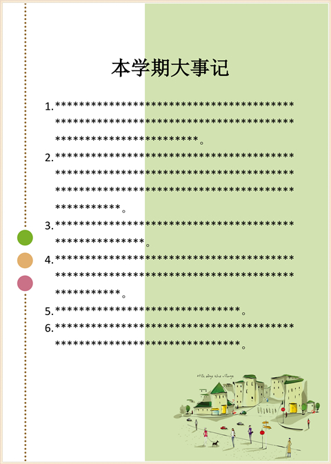 小学生成长档案模版-女生快乐版（图样） 图库-分类内页-第18张