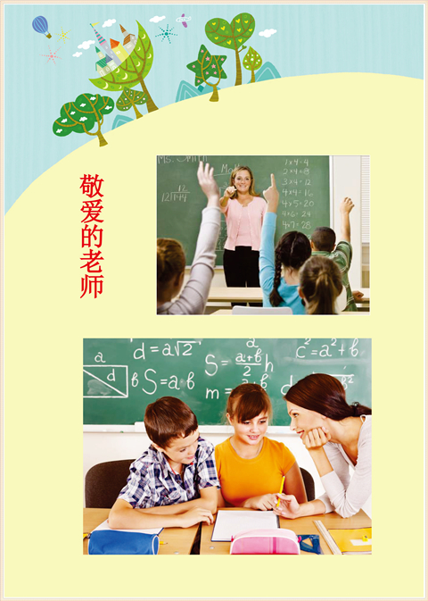 小学生成长档案模版-男生快乐版（图样） 图库-分类内页-第8张