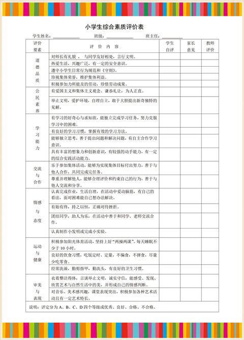 小学生飞机版扩展页-图样 图库-分类内页-第9张